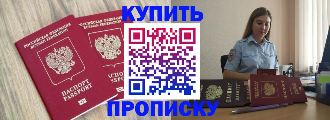 прописка для кредита в Ликино-Дулёво