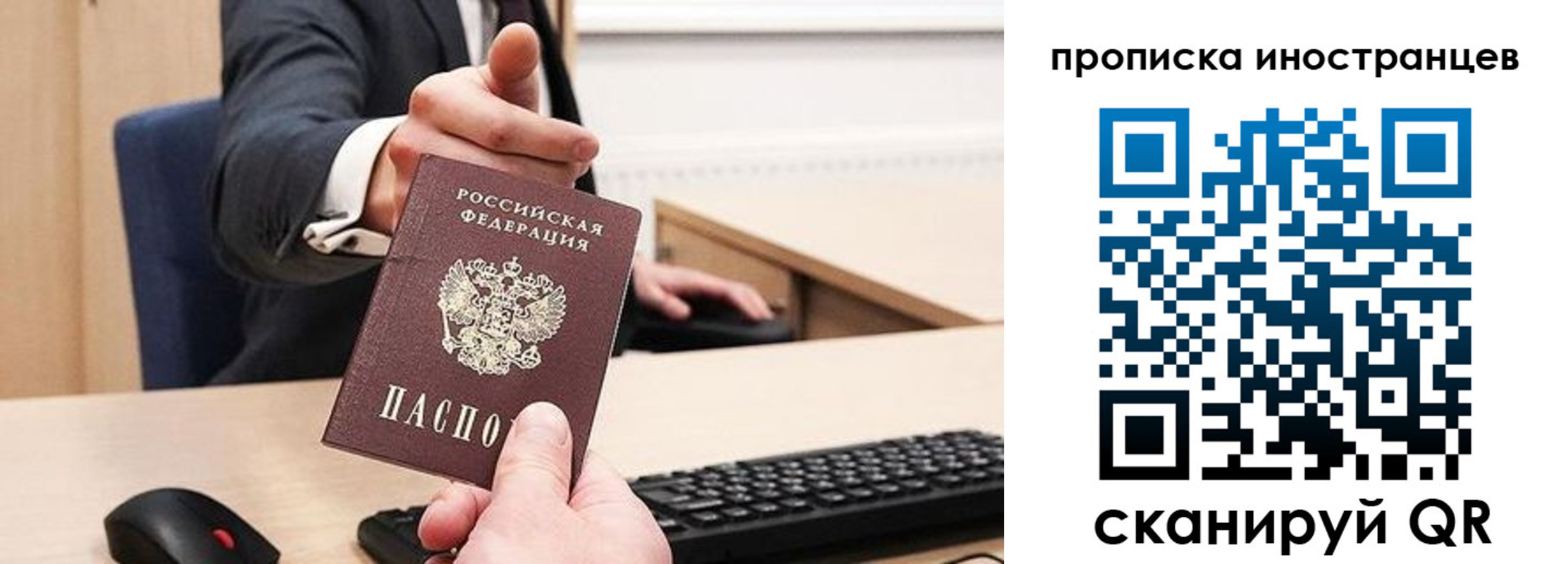 прописка в Ликино-Дулёво