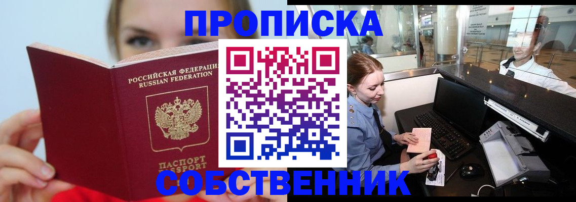 где прописаться в Ликино-Дулёво