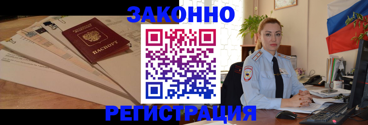 где прописаться в Ликино-Дулёво