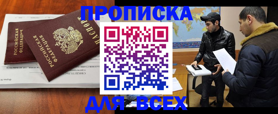 временная регистрация надежно в Ликино-Дулёво