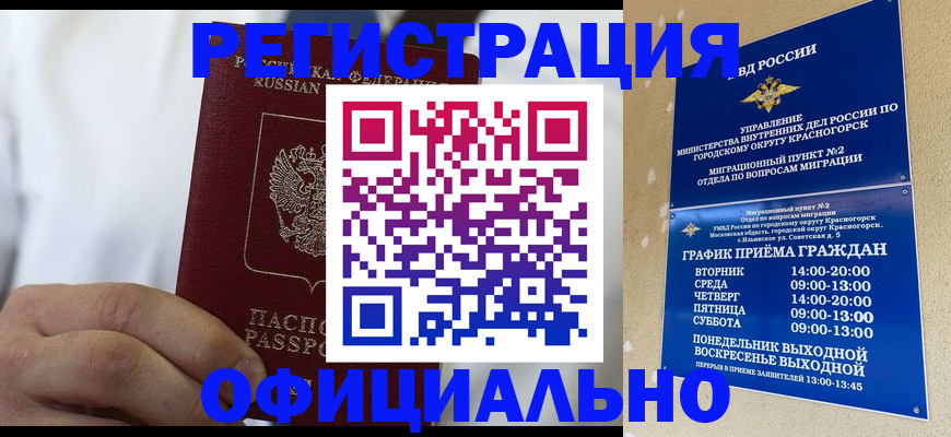 прописка для кредита в Ликино-Дулёво