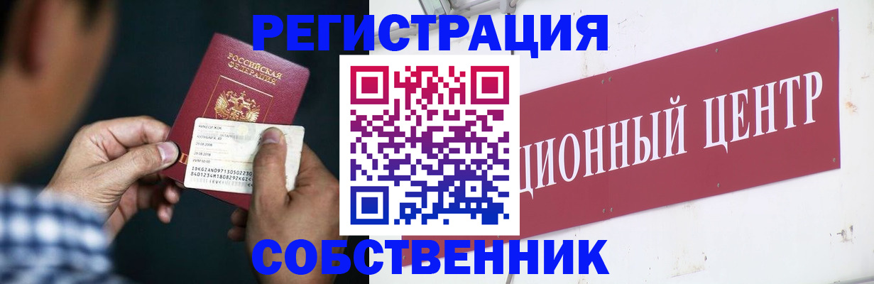 где прописаться в Ликино-Дулёво