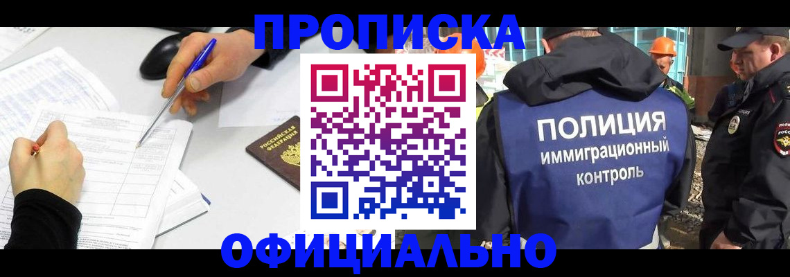 временная регистрация законно в Ликино-Дулёво