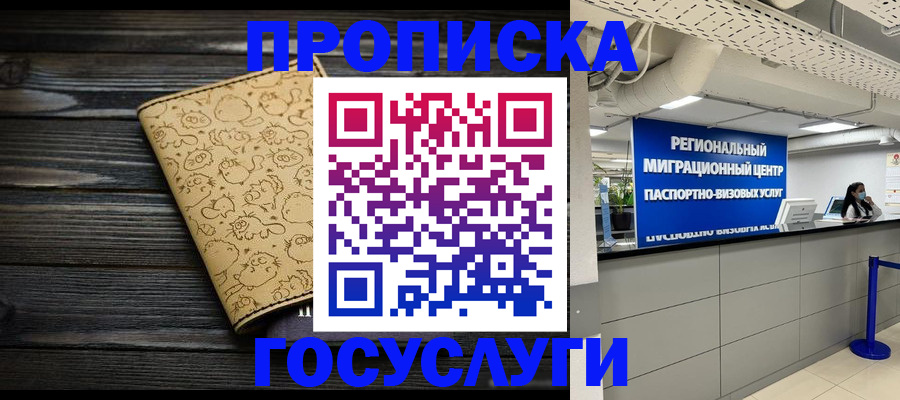 пропишу в квартире в Ликино-Дулёво