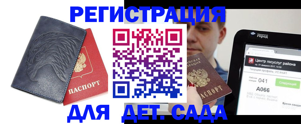 прописка 2025 в Ликино-Дулёво