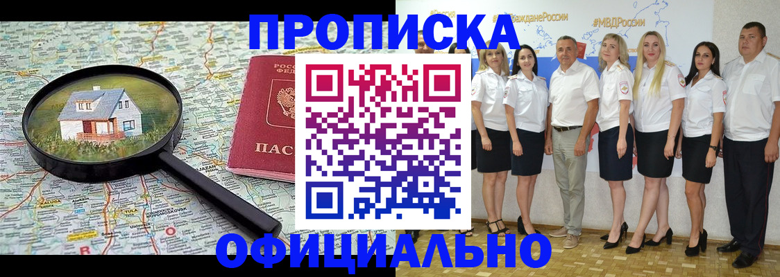 прописка для работы в Ликино-Дулёво