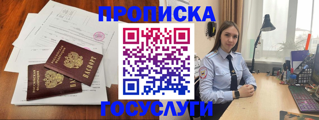 прописка для школы в Ликино-Дулёво